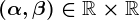 (\alpha,\beta)\in\mathbbR\times\mathbbR