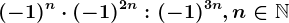(-1)^n\cdot (-1)^2n:(-1)^3n , n\in \mathbbN