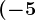 (-5;4]