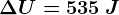 \Delta U=535\: J