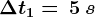 \Delta t1 =\, 5\: s