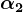 \alpha 2