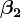 \beta 2
