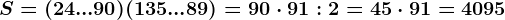 \dpi100 S = (2 + 4 + ... + 90) + (1 + 3 + 5 + ... + 89)= 90 \cdot 91 : 2 = 45 \cdot 91 = 4095