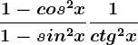 \frac1-cos^2x1-sin^2x+\frac1ctg^2x