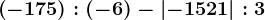 \left ( -17+5 \right ):(-6)-\left | -15+21 \right |:3