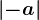 \left | -a \right |