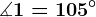 \measuredangle 1=105^\circ