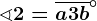 \sphericalangle 2=\overlinea3b^\circ