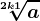 \sqrt[2k+1]a