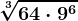 \sqrt[3]64\cdot 9^6