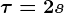 \tau =2s
