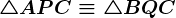 \triangle APC \equiv \triangle BQC