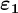 \varepsilon 1