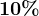 10%