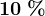 10\: %