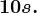 10 s.