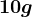 10g