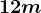 12 m
