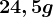 24,5g
