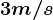 3m/s