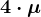 4\cdot \mu