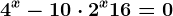 4^x-10\cdot 2^x+16=0