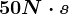 50 N\cdot s