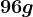 96 g