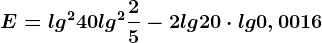 E=lg^240+lg^2\frac25-2lg20\cdot lg0,0016