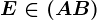 E\in (AB)
