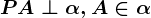 PA\perp \alpha , A\in \alpha