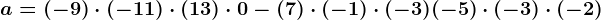 a=(-9)\cdot (-11)\cdot (+13)\cdot 0-(+7)\cdot (-1)\cdot (-3)+(-5)\cdot (-3)\cdot (-2)