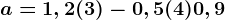 a=1,2(3)-0,5(4)+0,9
