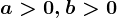a> 0,b> 0