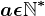 a\epsilon \mathbbN^*