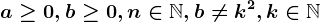 a\geq 0, b\geq 0, n\in \mathbbN, b\neq k^2, k\in \mathbbN