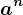 a^n