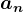 an
