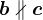 b \nparallel c