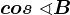 cos\ \sphericalangle B