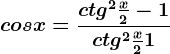 cos x=\fracctg^2\fracx2-1ctg^2\fracx2+1