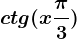 ctg(x+\frac\pi 3)