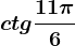 ctg \frac11\pi 6