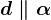d\parallel \alpha