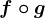 f\circ g