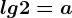 lg2=a