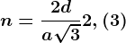 n=\frac2da\sqrt3+2,(3)