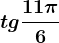 tg \frac11\pi 6