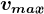 vmax